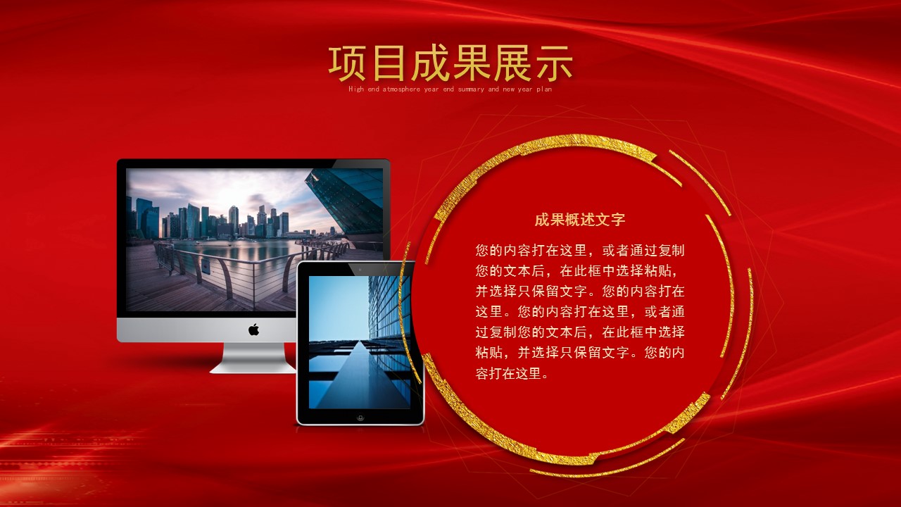 2018工作总结暨2019新年计划ppt,年终工作总结暨新年计划ppt