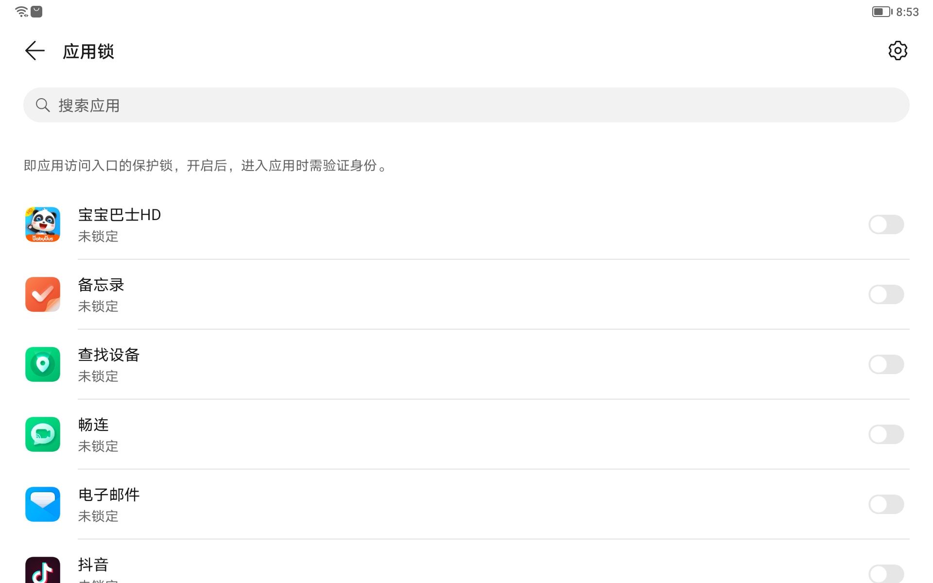 想好这些问题后，给孩子安排了个光荣平板电脑，不过依旧需要把控