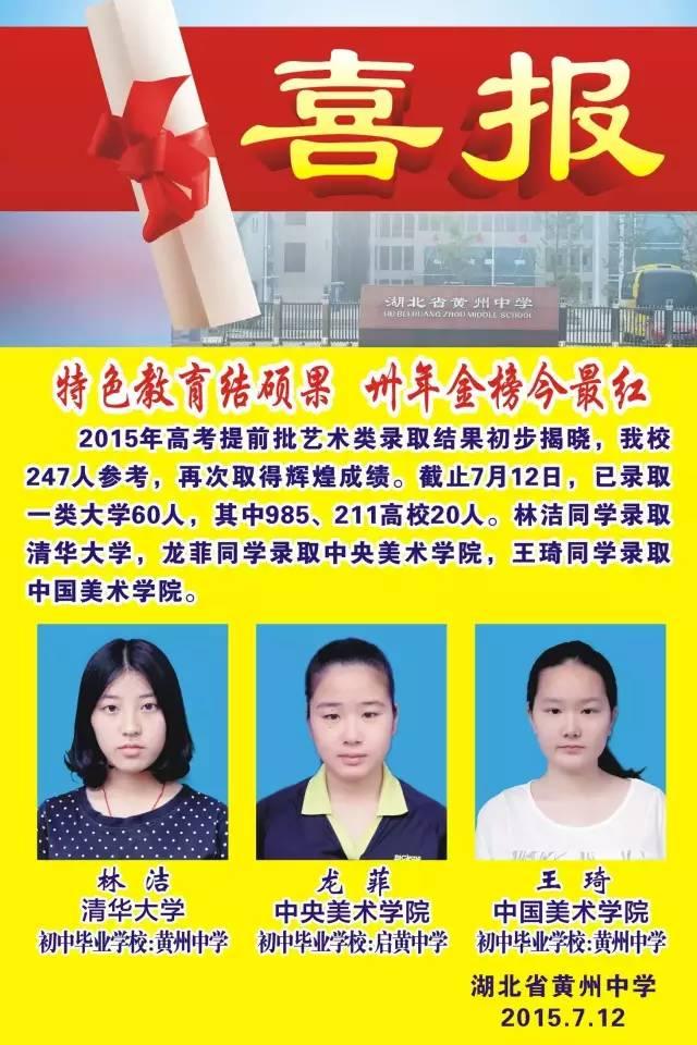 黄冈市最美高中,麻城最美学校