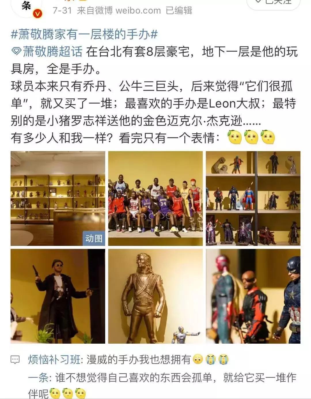 一面墙的手办值一套房,一整面墙的手办