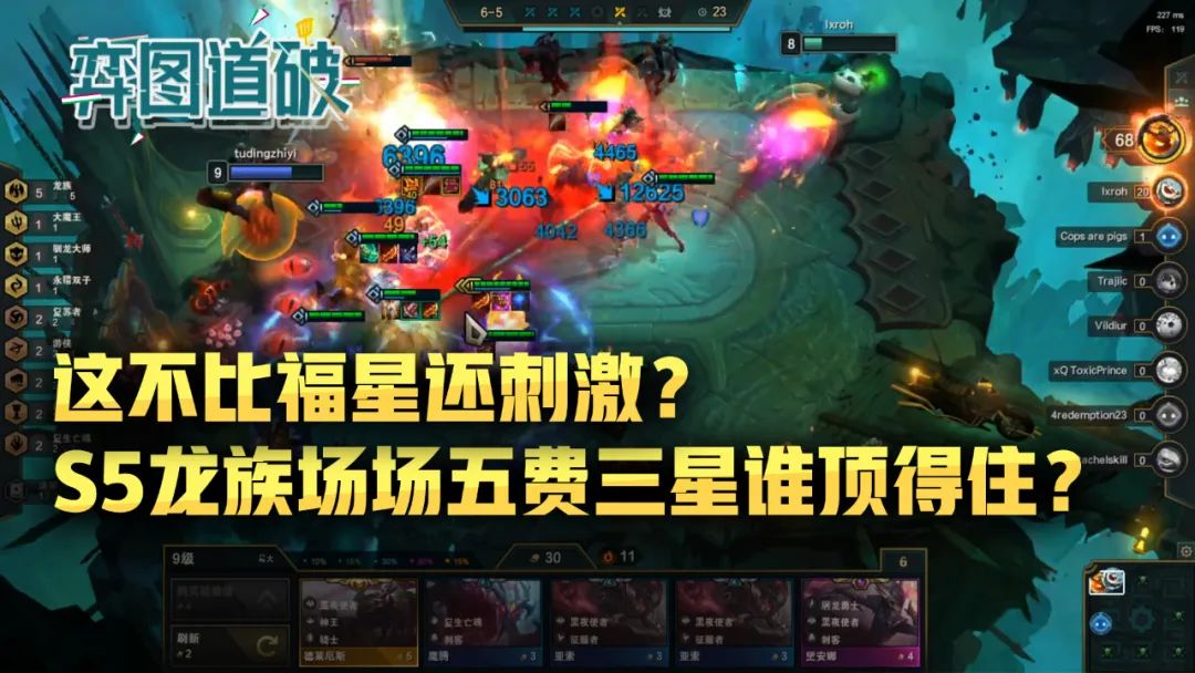 s5云顶之弈龙族大头神装,云顶之弈s5龙族三星五费