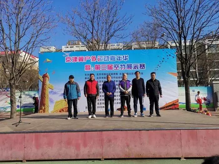 2019年京津冀户外运动嘉年华，顺义区十项赛事圆满收官