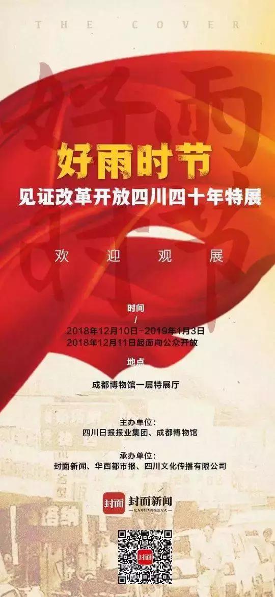 四川人的美好回忆,四川人的一生记忆