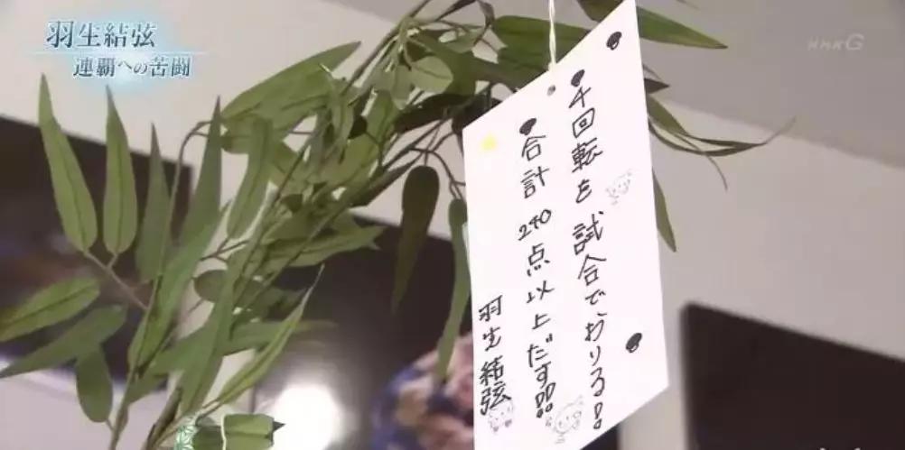 羽生结弦19岁的少年意气风发,回忆跨过山海入梦来羽生结弦