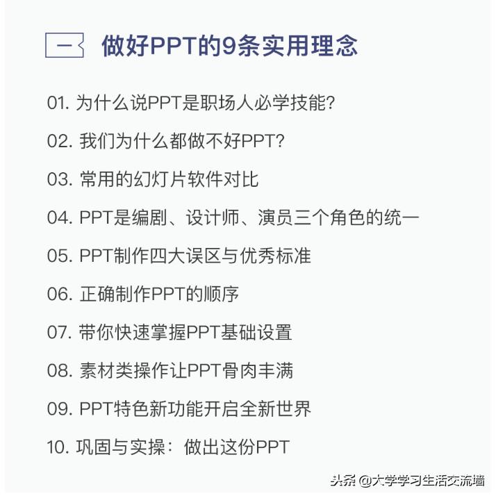 PPT视频教程汇总，不要找了有这个搞定全部
