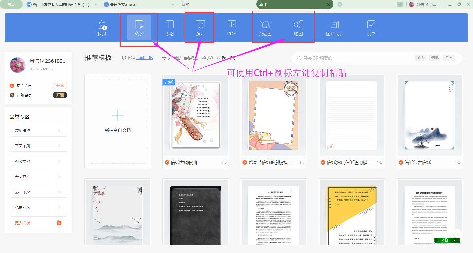 wps复制粘贴的文本怎样快速排版,wps表格如何复制粘贴为一模一样