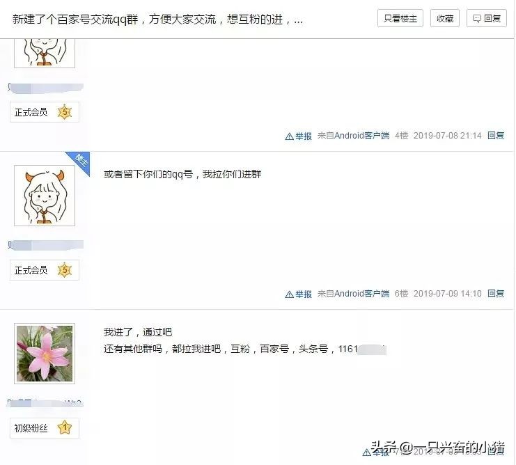 打造“热帖”技巧，教你如何利用百度贴吧进行引流