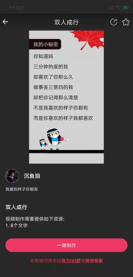 抖音特效变装特效,抖音新特效相册模板