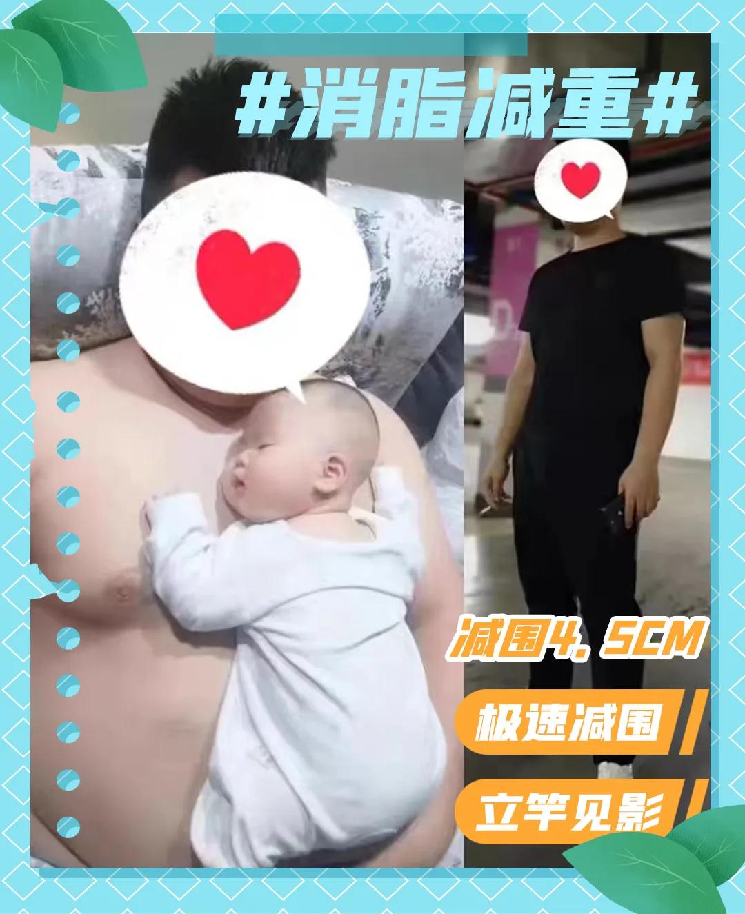 丢掉60斤肉，换回正常水平的内脂，值