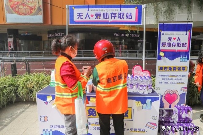 南京水游城联合秦淮区政府商务局推出无人爱心存取站