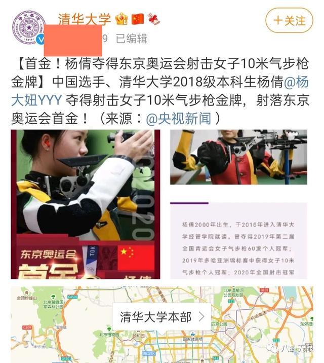 杨倩姜冉馨追星白敬亭,杨倩追星白敬亭原视频