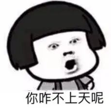 来就来呗，带什么刀和枪？