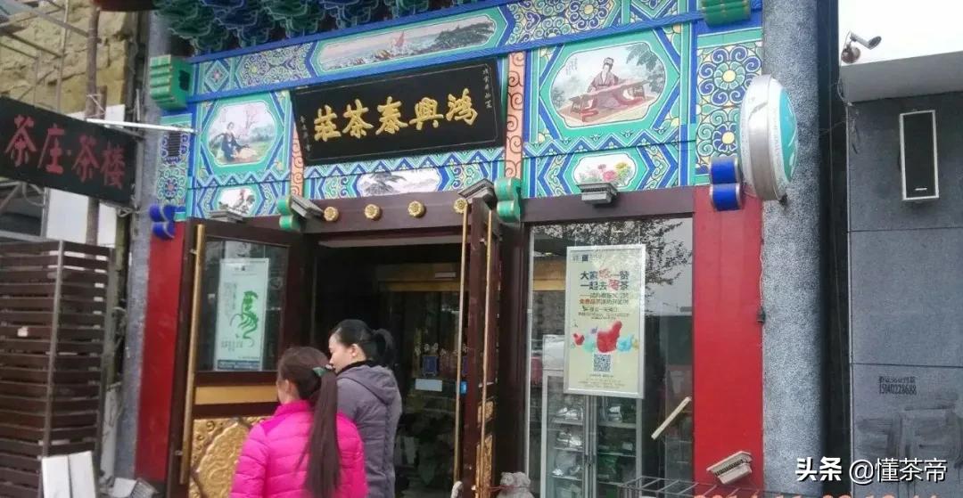 十大百年老字号茶企排行，张一元才排第9