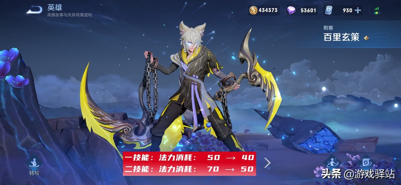 王者光荣：五大刺客调整，新增后台语音功能，青蛇海报提前出炉