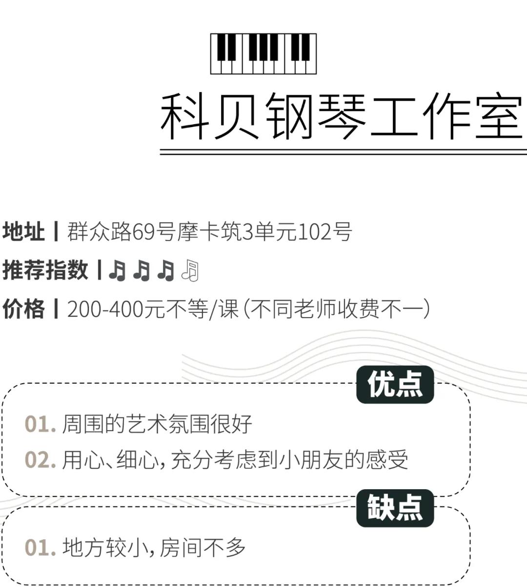 川音周边钢琴工作室,川音附近的乐器