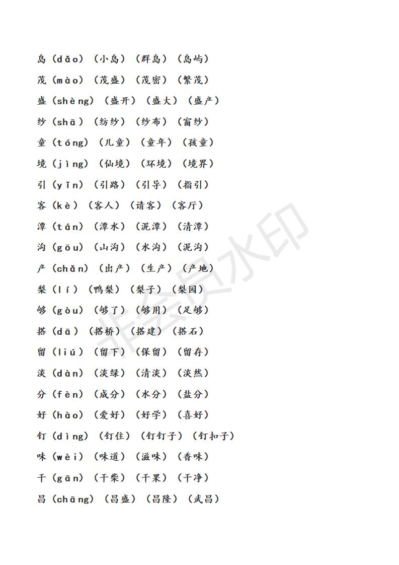 二年级语文期末复习资料,二年级上册语文期末复习汇总