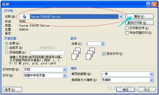 自动双面打印机怎么正反打印,正反自动双面打印教程