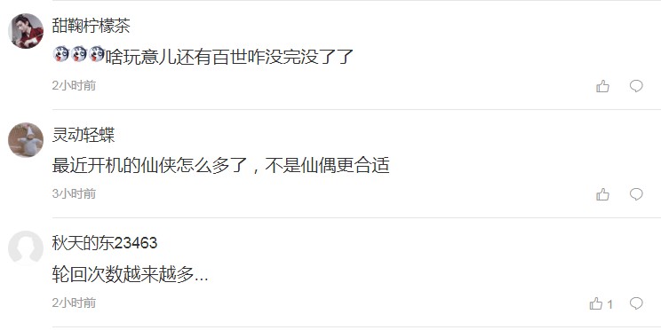 琉璃2什么时候上映播出,琉璃2什么时候开拍几月几日