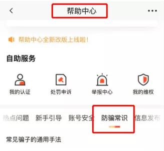 仅深圳龙岗就有上百人被骗！民警注册知名网站“求职”，结果崩溃了......