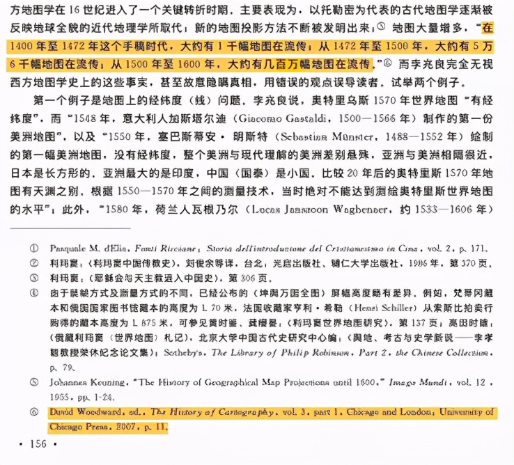 研究高清地图，助力历史研究—姬扬对陈经文章的评论和陈经的答复