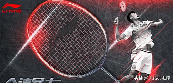羽毛球拍框宽和窄的区别哪个好用,哪个品牌型号的羽毛球拍最耐打