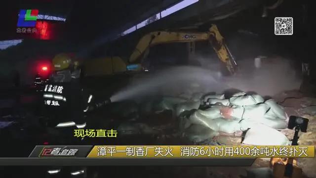 漳平厂房着火,漳平厂房起火