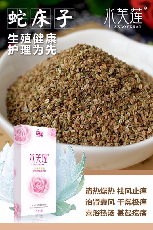 水芙莲面膜,水芙莲精华贴