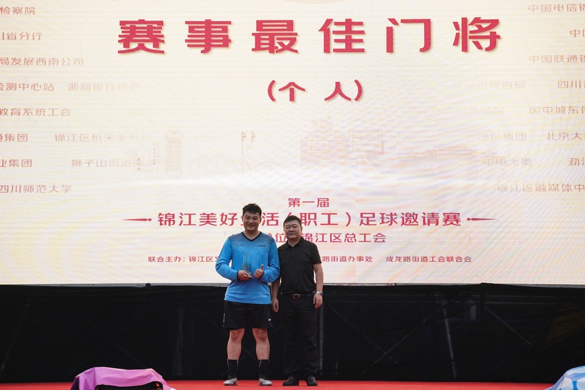 成都市锦江杯足球赛,热血与豪情完整版