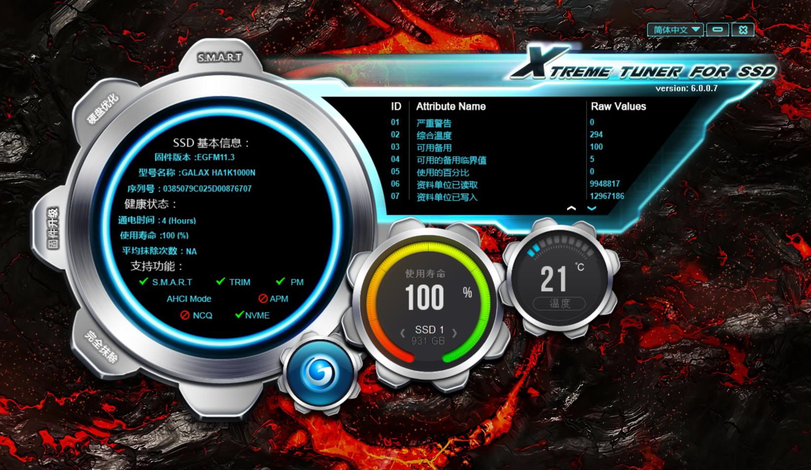 影驰pcie4.0固态测评,影驰hofpro固态硬盘随机写入测评