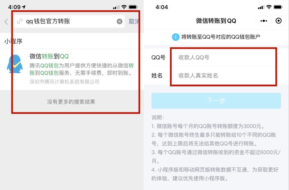 微信转账QQ小程序上线！网友：我对微信可直接转账到支付宝有兴趣