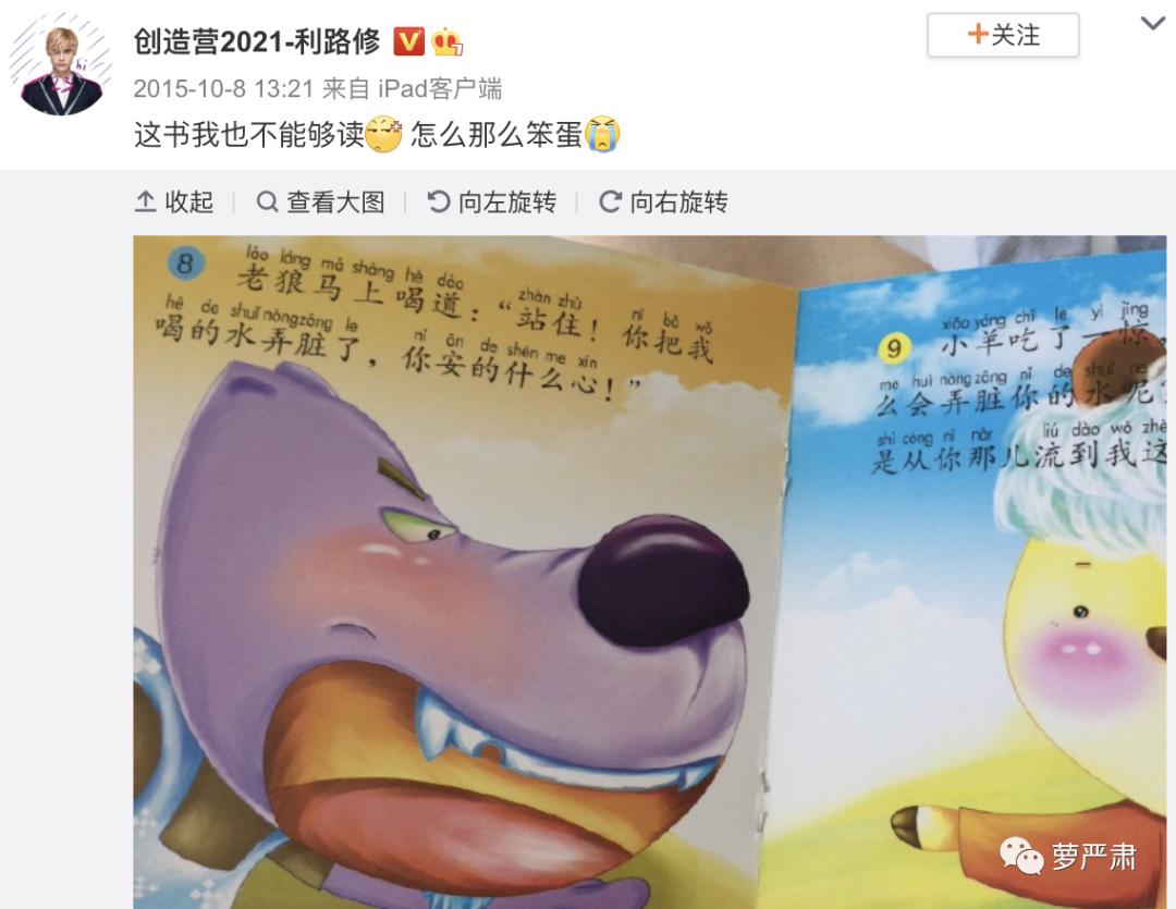 利路修身高体重,利路修身