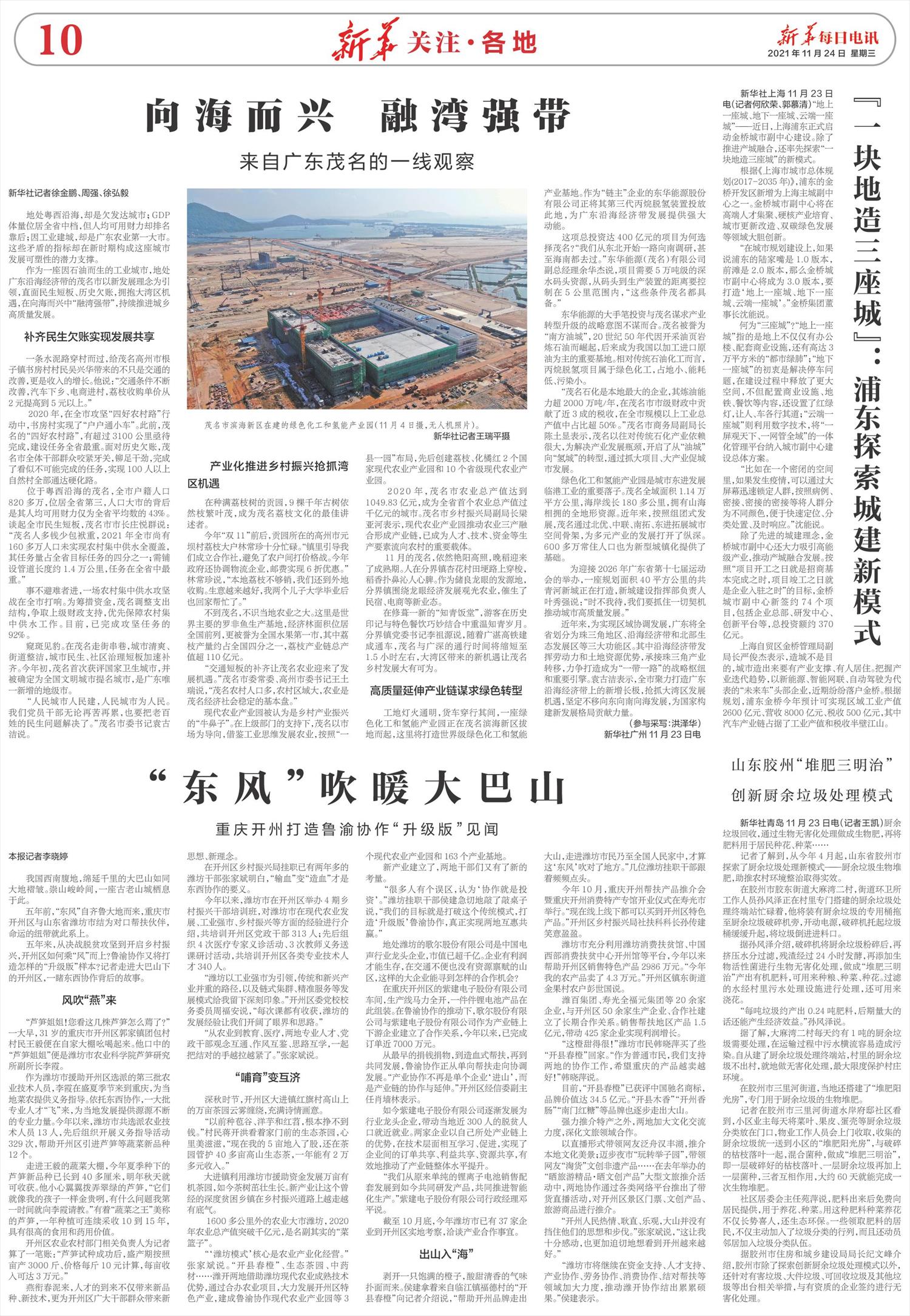 “东风”吹暖大巴山——重庆开州打造鲁渝协作“升级版”见闻