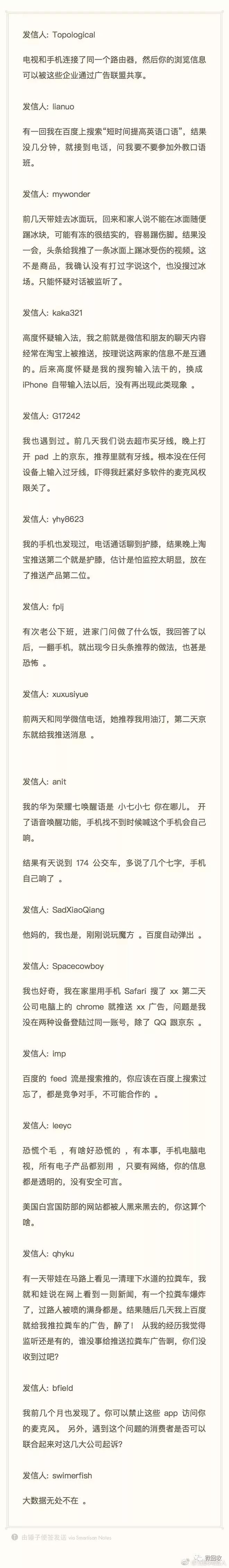 安全性很高的手机不被监听,360手机有可能被监听吗