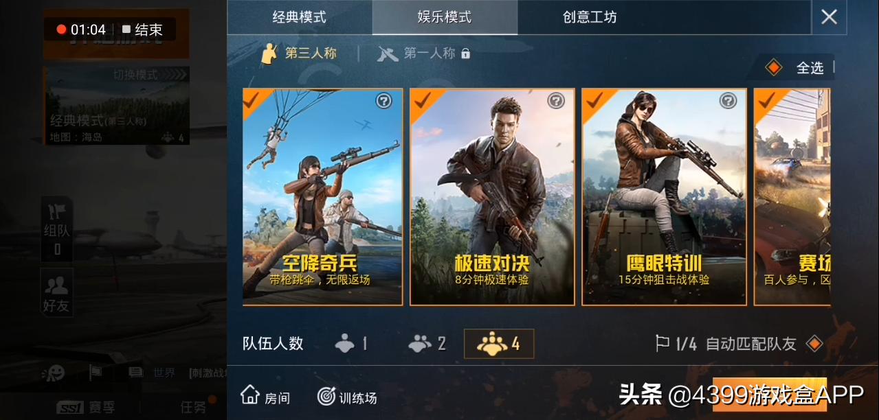 光子和平精英特种作战,和平精英光子上线新游戏