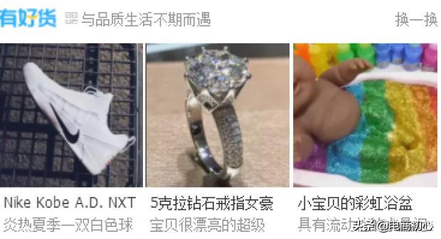 CX深度剖析点击率与手淘首页的裙带关系，快速得到首页流量！？