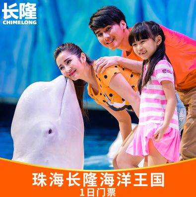 广州长隆4人家庭套票,长隆9-12月份套票