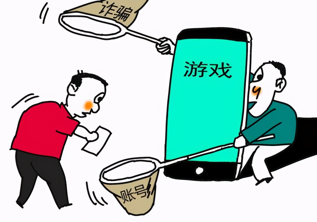 网络游戏账号诈骗套路,关于游戏类诈骗警方提示