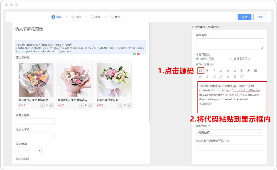 QA|涨知识啦~表单还可以放音乐、一键开启导航？