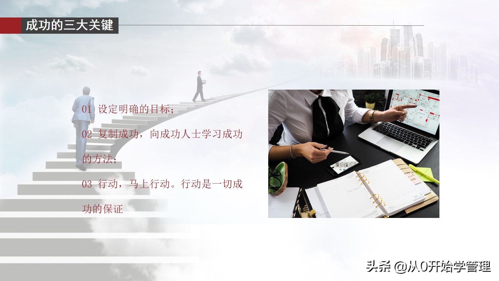 小团队管理方法与技巧ppt,团队管理不足和措施ppt