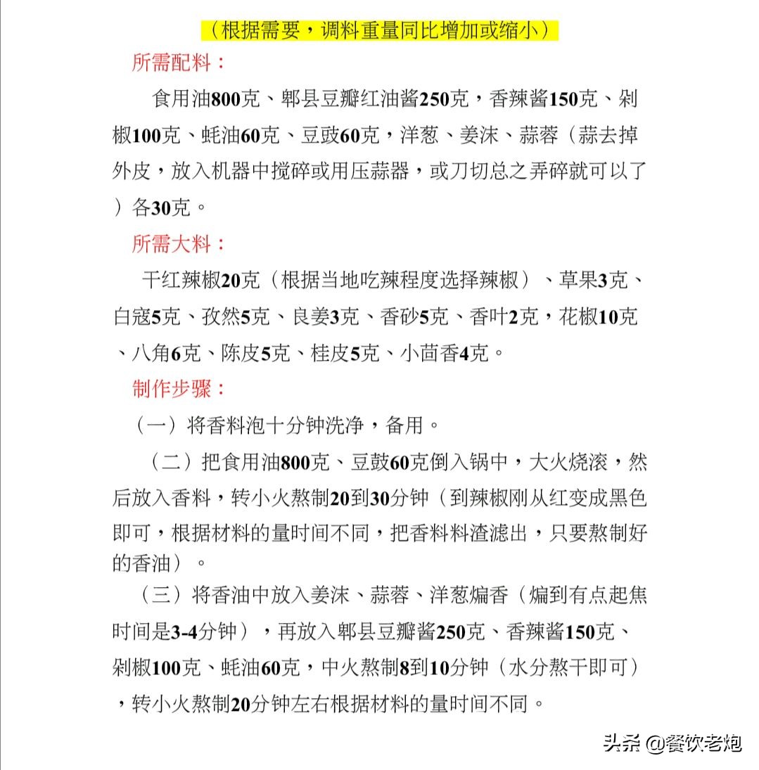 锡纸花甲粉开店技术,锡纸花甲粉开店配方