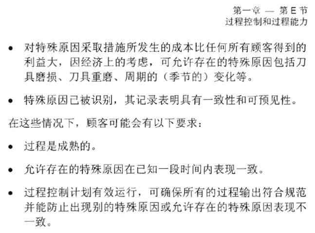 spc统计过程控制学习心得体会,专业的spc统计过程控制学习教程