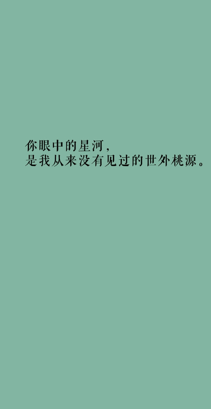 文字大图绿色系壁纸,最新绿色美丽山河壁纸