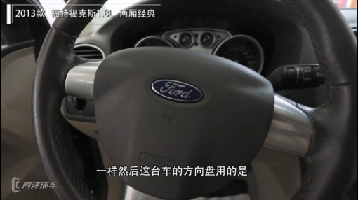 福克斯经典款两厢车,福克斯两厢经典款是哪一年