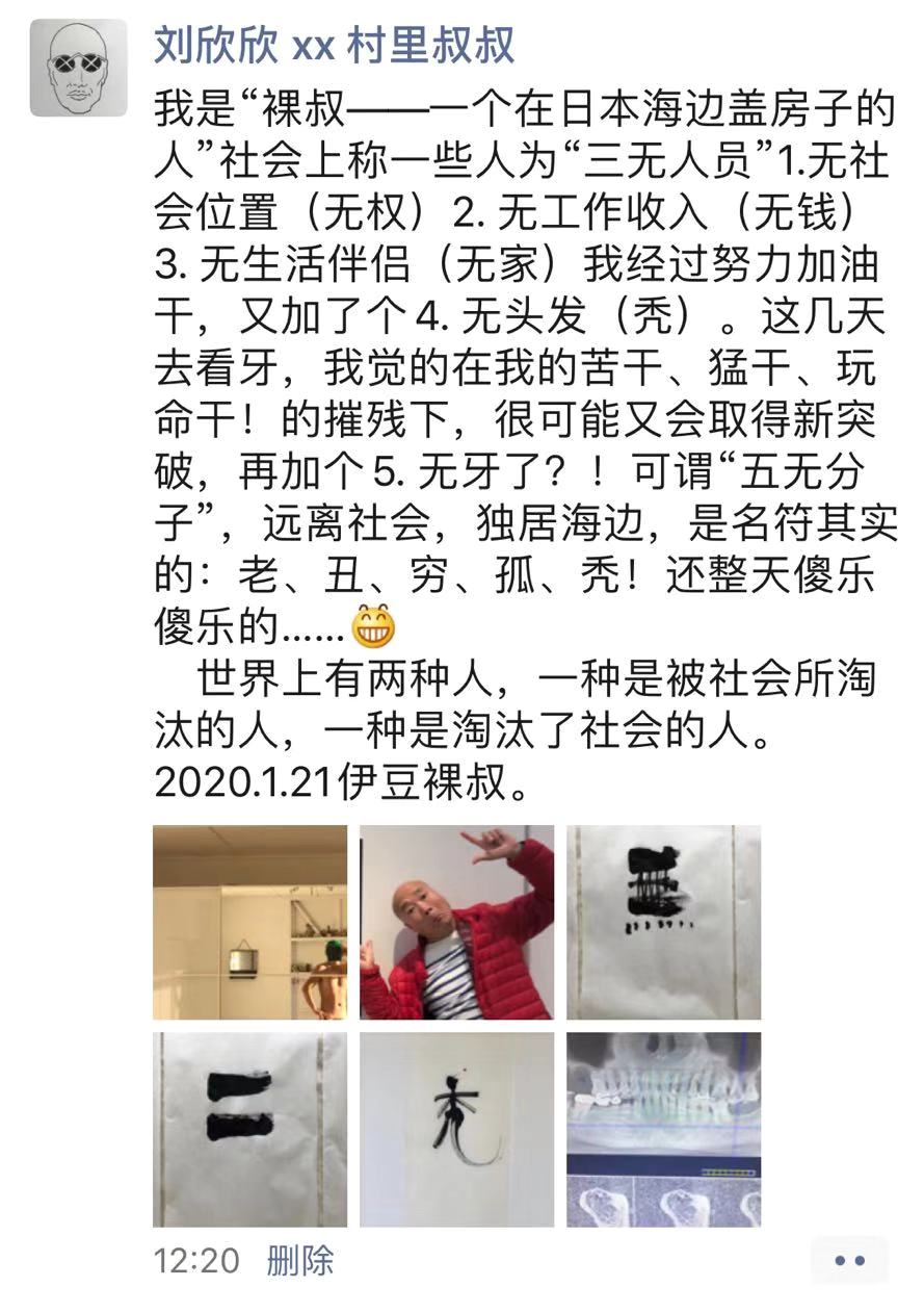 从裸奔大叔到“勇闯天涯”设计师，退休后他在海边给自己盖房子