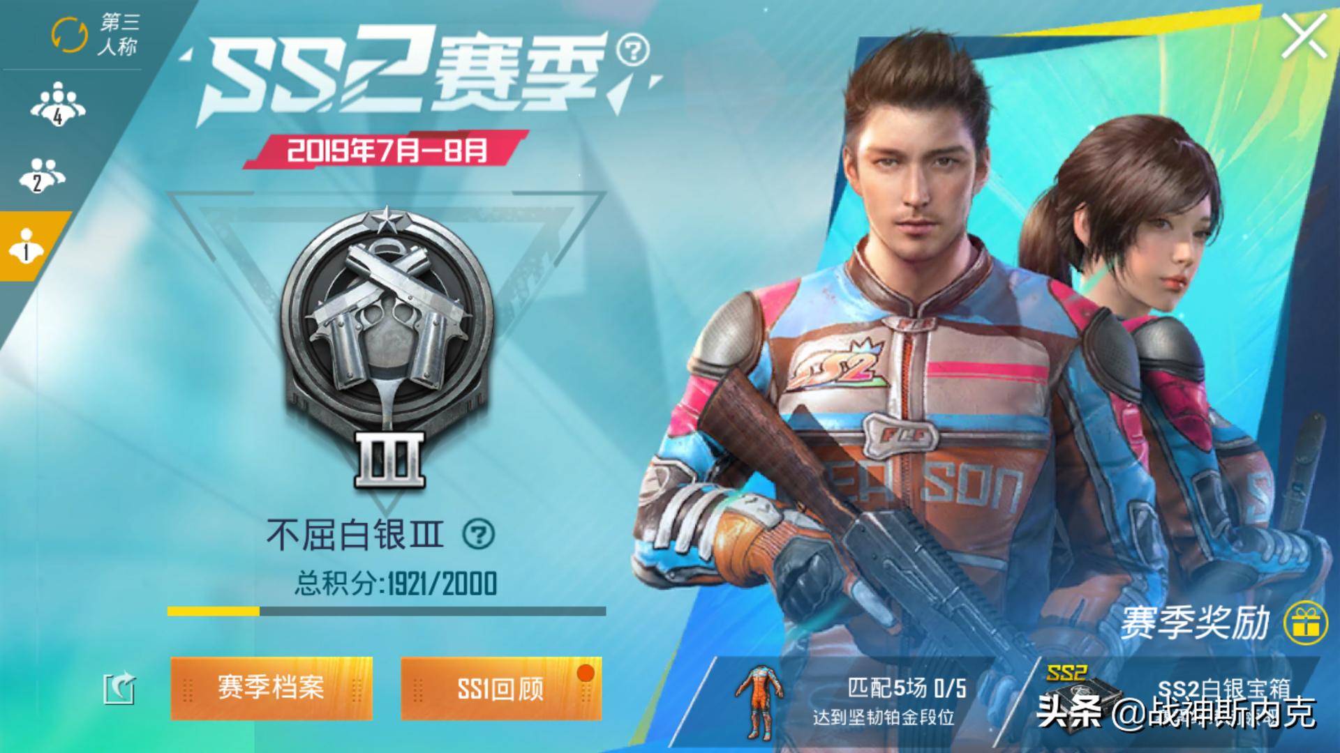 和平精英ss26赛季麦被封怎么解封,和平精英ss26赛季封号提示