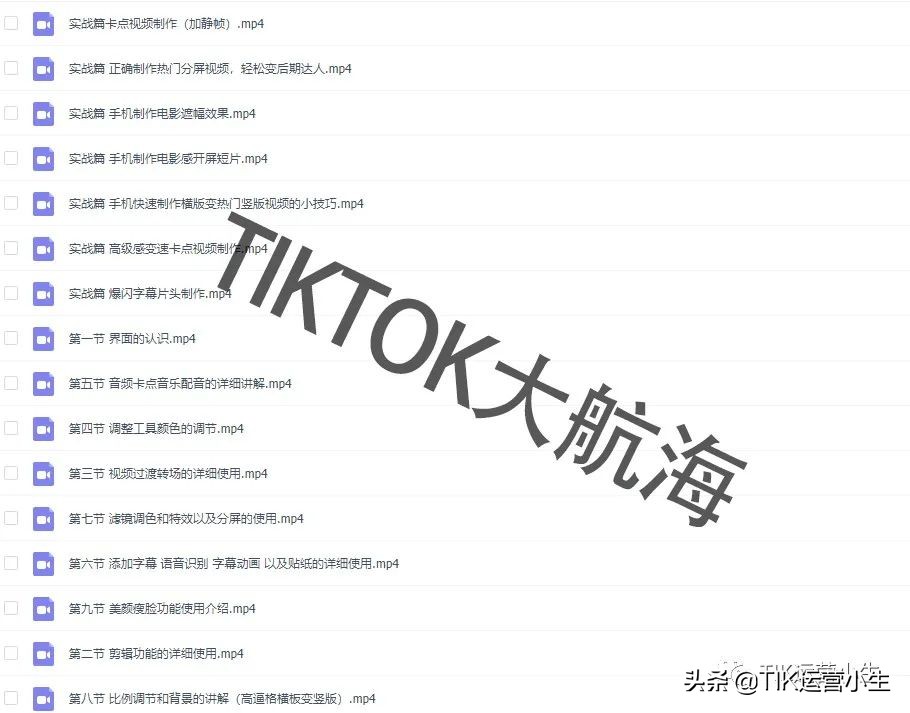 tiktok带货账号怎么开通,tiktok小店开通后如何找货源