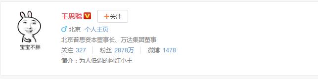 王思聪打的不是游戏而是人情世故,王思聪每日游戏人生