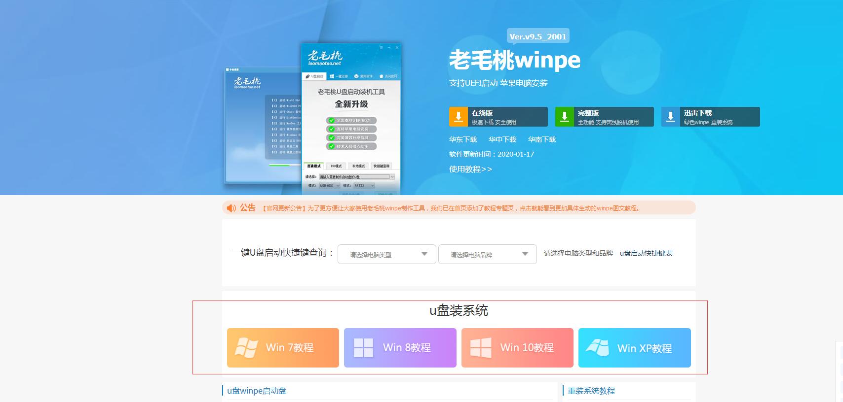 小白如何重装电脑系统教程图解,小白一键u盘重装系统详细步骤