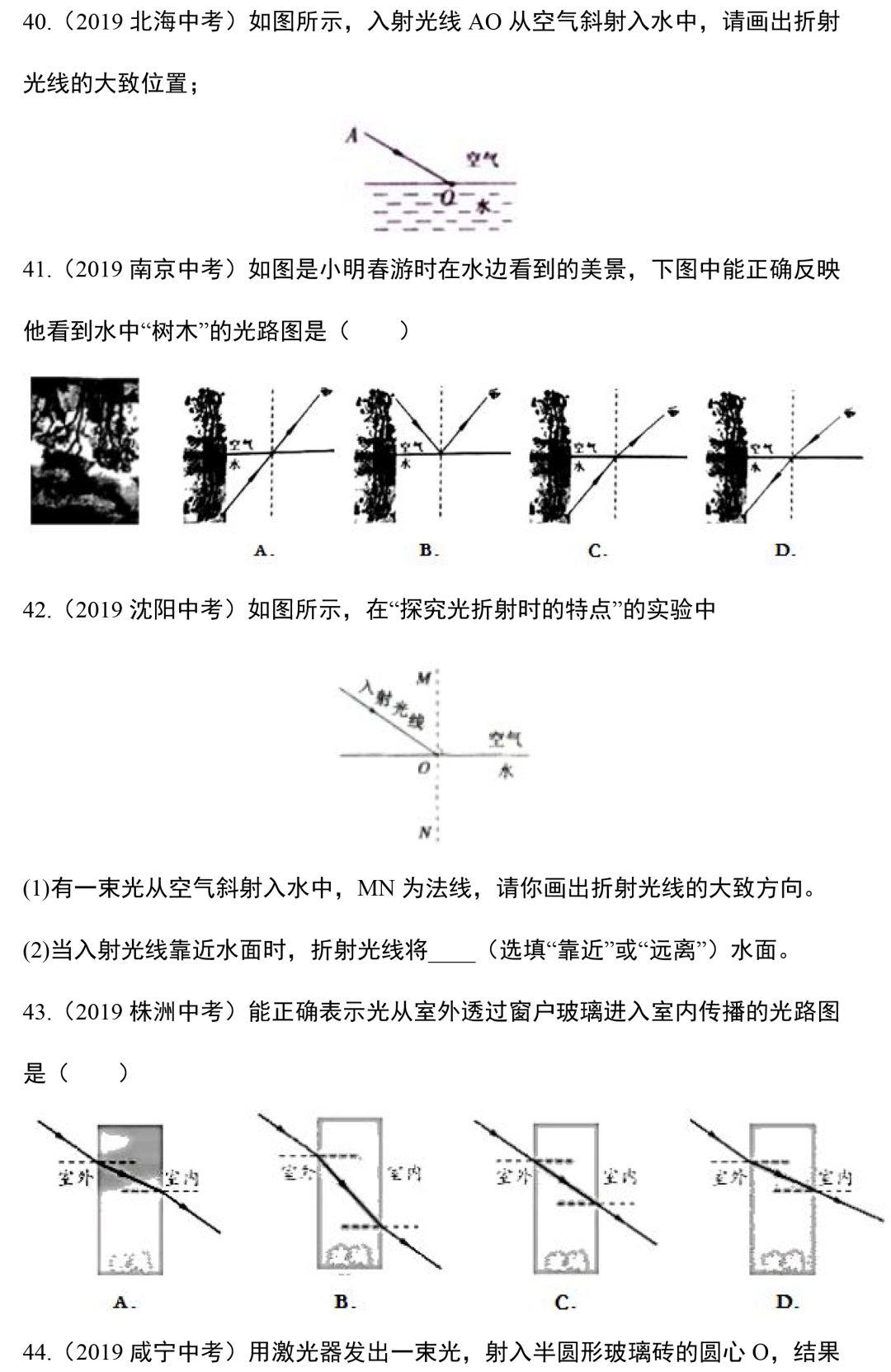 八年级物理光学作图练习题,八年级上册物理作图题讲解视频