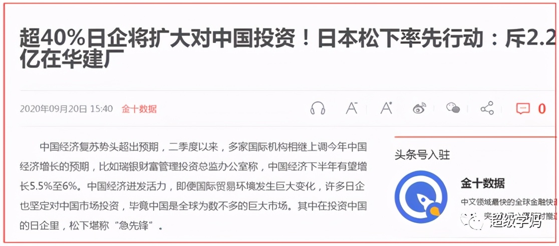 日本为何同意签署rcep,日本对rcep的报道